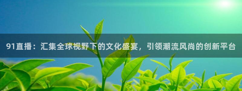 山猫足球直播